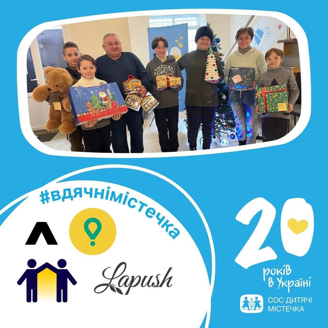 Компанія Nutritive брендом Lapush стала партнером #вдячнімістечка - Nutritive Cosmetics