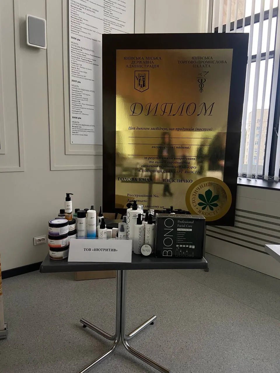 Компанія Nutritive Cosmetics отримала відзнаку “Столичний стандарт якості” - Nutritive Cosmetics