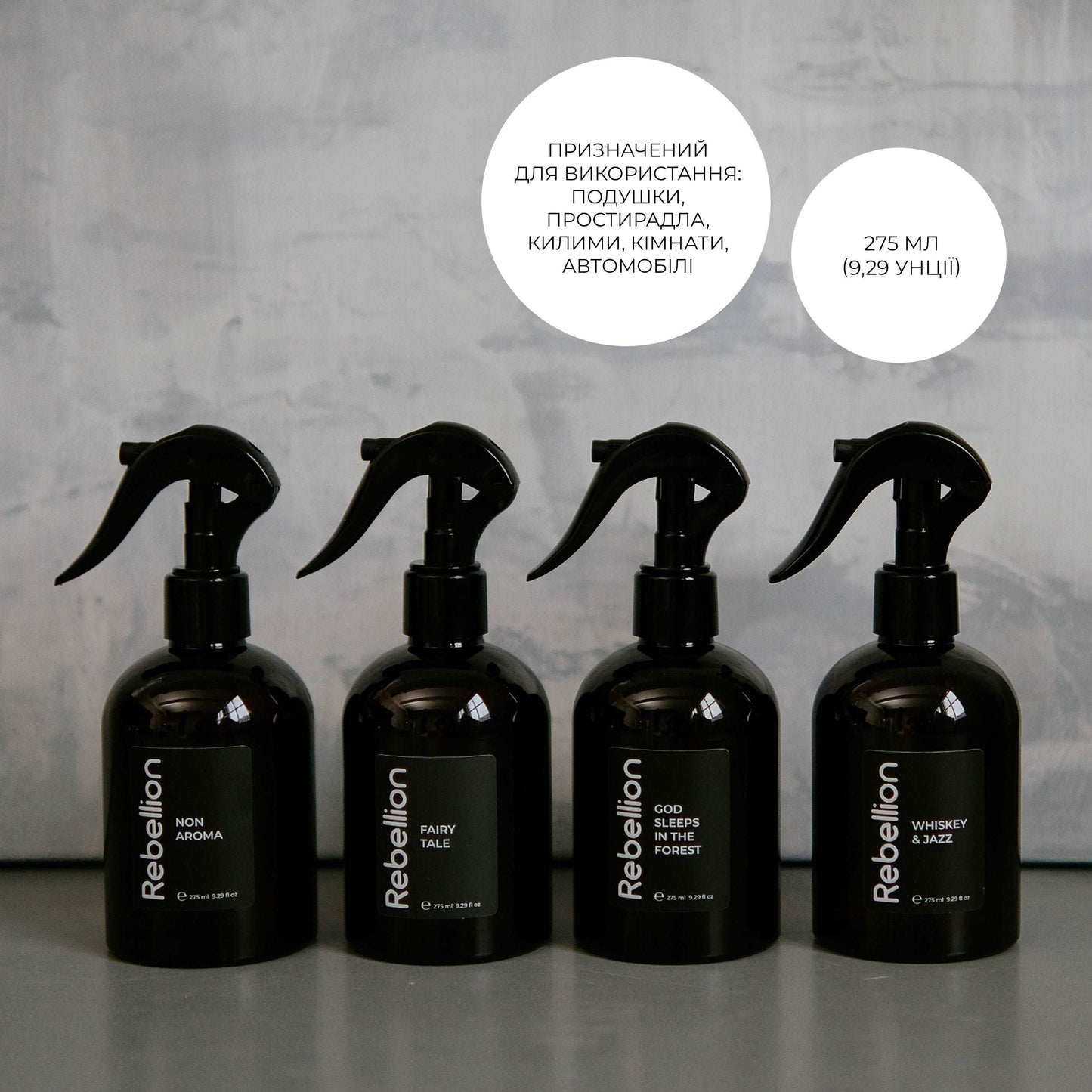 Ароматичний спрей для дому "Fairy tale" від Rebellion