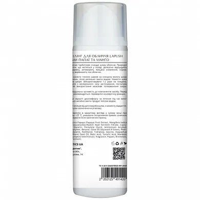 Ензимний пілінг для обличчя з екстрактами папаї та манго