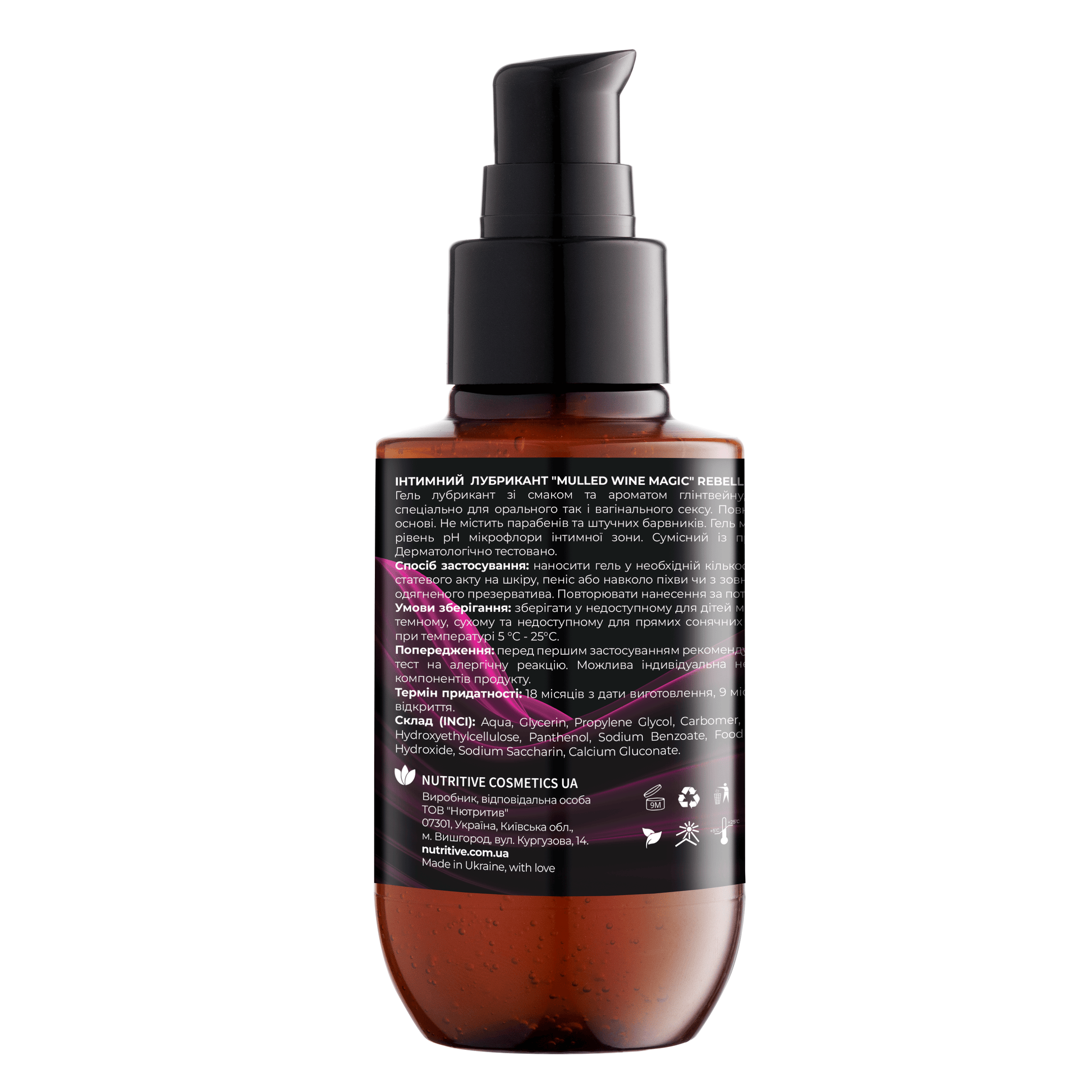 Інтимний лубрикант "Mulled Wine Magic" - Nutritive Cosmetics