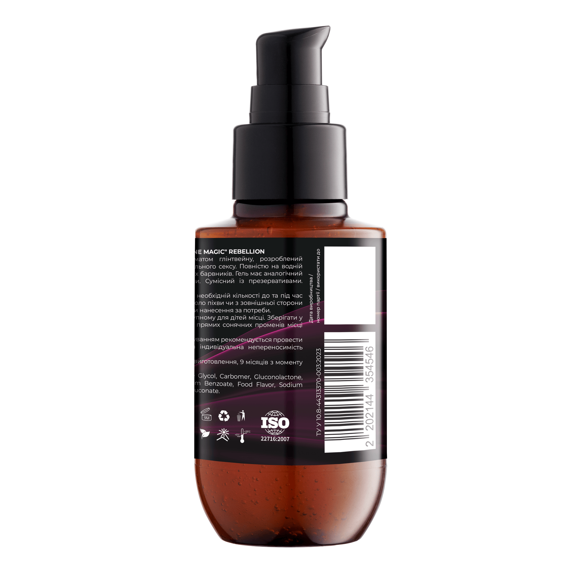 Інтимний лубрикант "Mulled Wine Magic" - Nutritive Cosmetics