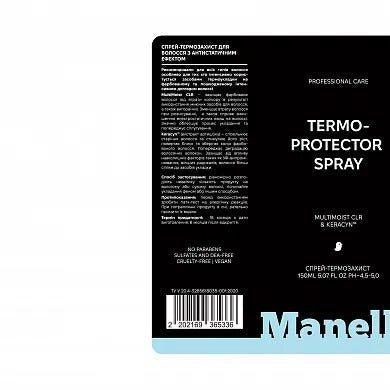 Спрей-термозахист Manelle Рrofessional care - MultiMoist CLR & Keracyn™