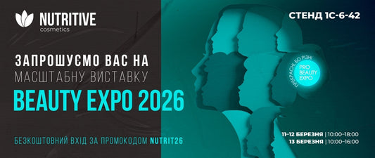 Beauty Expo Ukraine — головна бʼюті-подія року, яку не варто пропустити - Nutritive Cosmetics