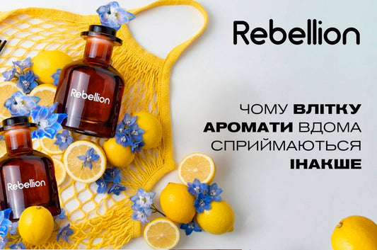 Чому влітку аромати вдома сприймаються інакше? - Nutritive Cosmetics