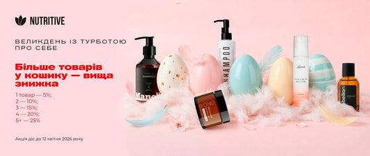 Великодня акція Nutritive: як отримати до -25% і зібрати ідеальний догляд - Nutritive Cosmetics