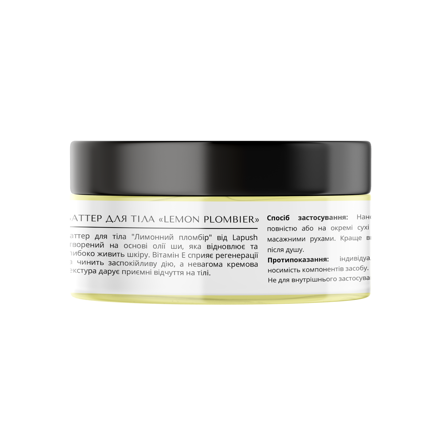 Body butter Lemon Plombier