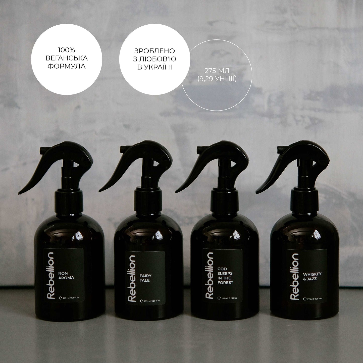 Four Rebellion home sprays with vegan formula labels, made in Ukraine, 275ml bottles, including Non Aroma scent.